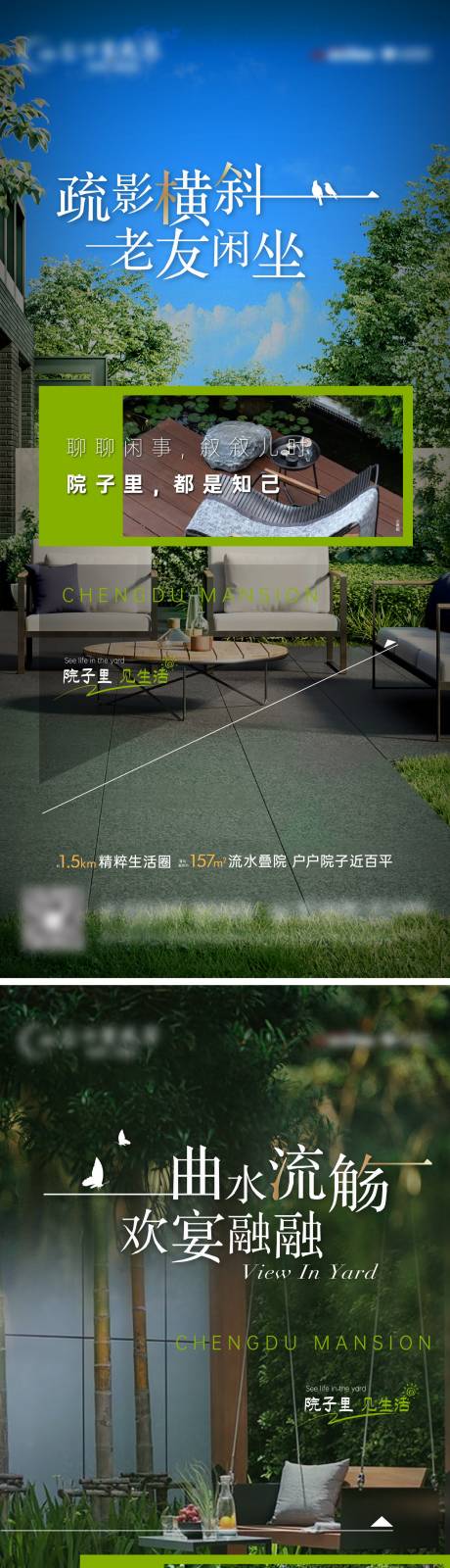 源文件下載【享設(shè)計(jì)】搜索編號(hào)：16160031952454377【生活場(chǎng)景公園美景住宅系列海報(bào)3篇】