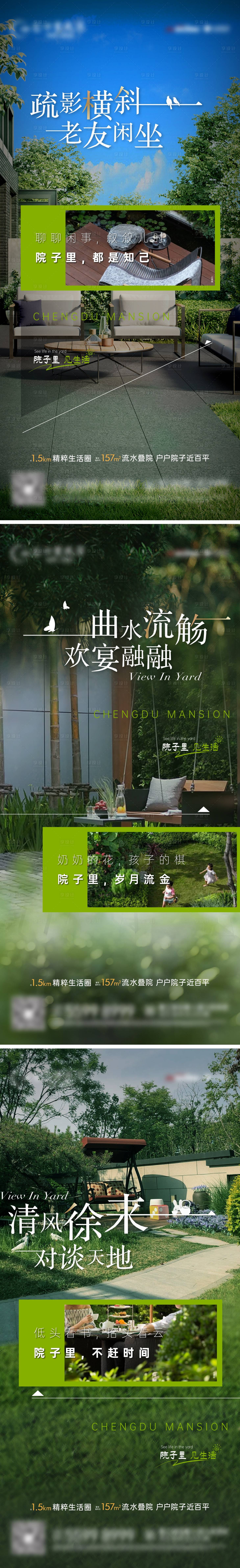 源文件下載【享設計】搜索編號：16160031952454377【生活場景公園美景住宅系列海報3篇】