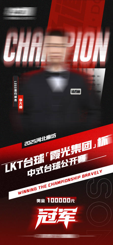 源文件下載【享設計】搜索編號：63610031865602609【賽事比賽晉級入圍戰報紅色喜報】