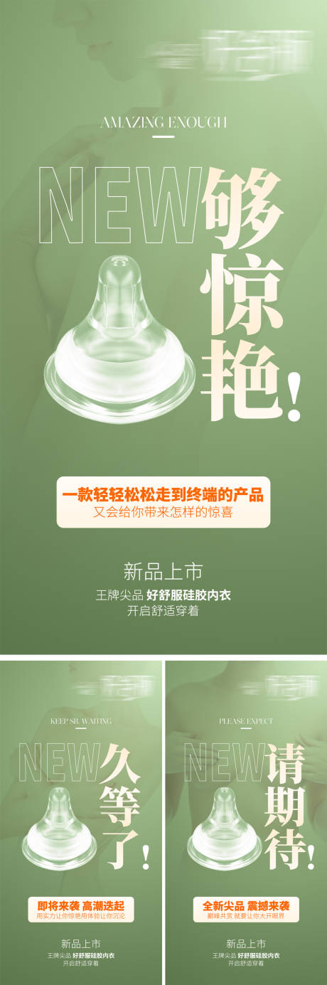 源文件下载【享设计】搜索编号：31120032102162030【内衣招商海报】