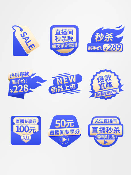 源文件下载【直播间引导点击贴片优惠券挂件弹窗促销】编号：43400031716352896