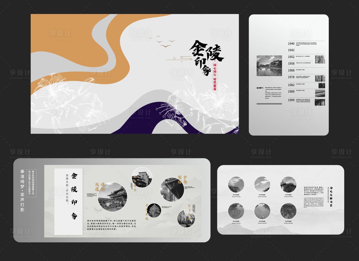 源文件下载【享设计】搜索编号：73950032128722142【南京博物馆展墙形象墙文化墙展陈】