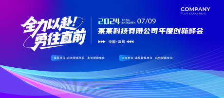 源文件下载【享设计】搜索编号：38890032126658696【科技创新峰会背景  】