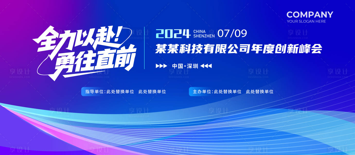 源文件下载【享设计】搜索编号：38890032126658696【科技创新峰会背景  】
