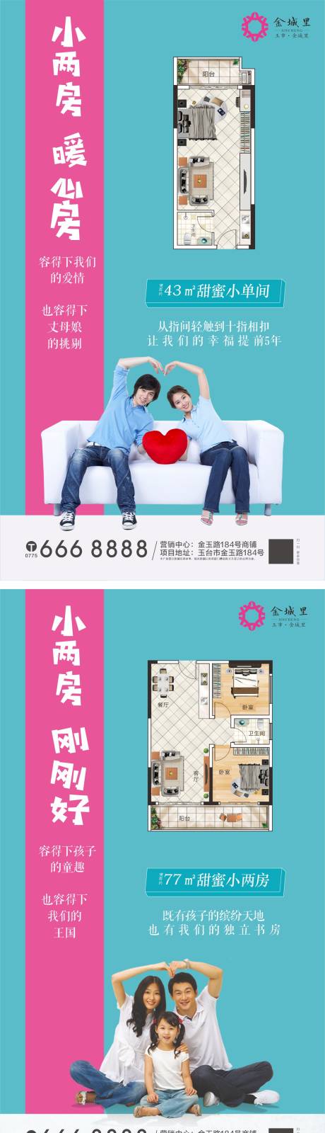 源文件下载【置业表】编号：27630032068342943