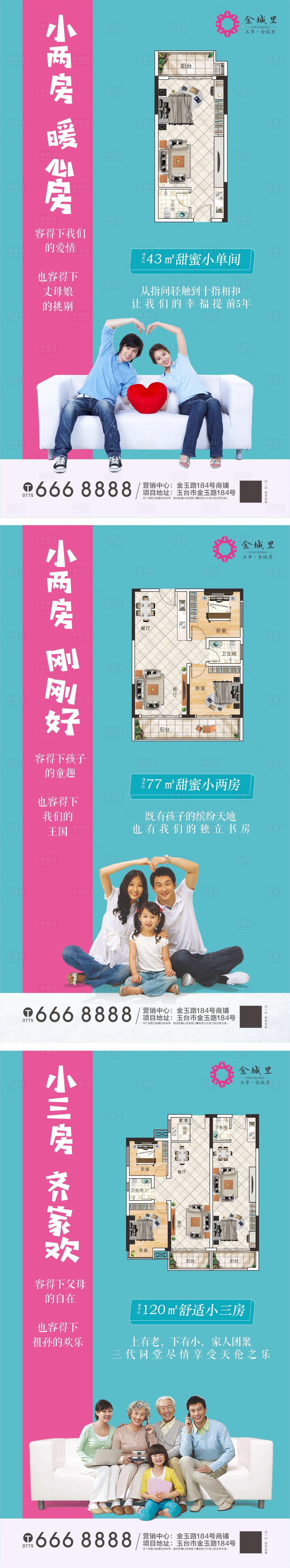 源文件下載【享設計】搜索編號：27630032068342943【置業表】
