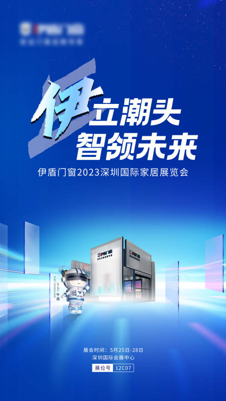 源文件下載【享設計】搜索編號：43900031781217699【展會主畫面】