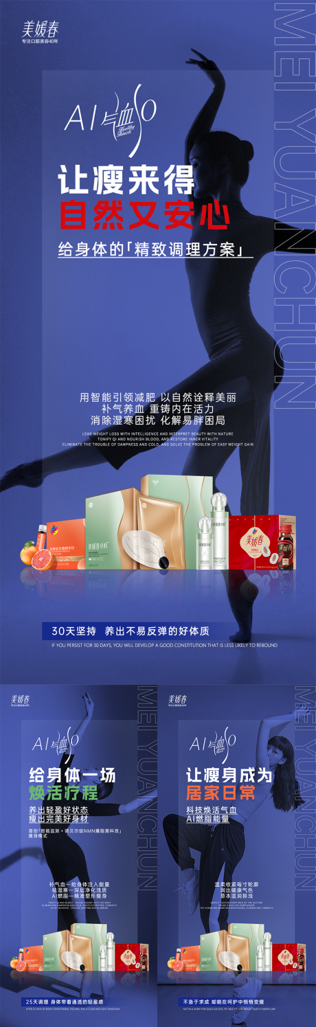 源文件下载【美业会议产品招商系列海报】编号：22330032135502983