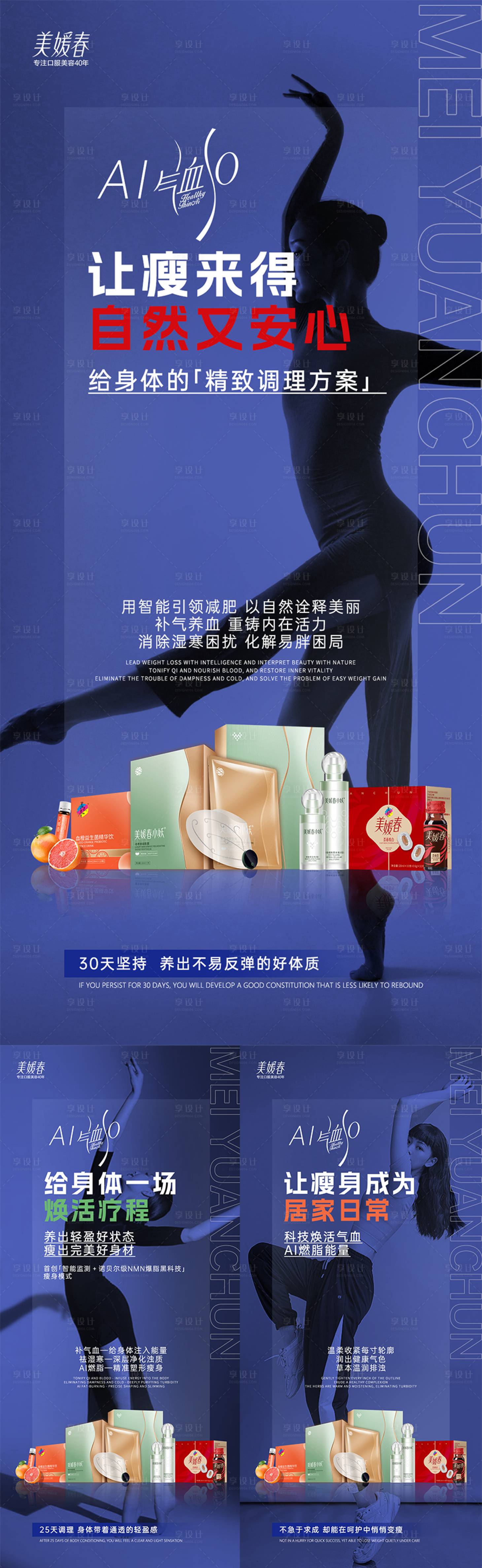 源文件下载【美业会议产品招商系列海报】编号：22330032135502983