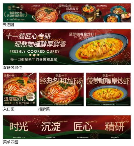源文件下载【餐饮泰国菜东南亚料理大众点评全套】编号：56940031812934618
