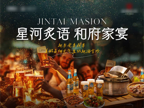 源文件下载【星光晚宴活动主画面】编号：63640031942199628