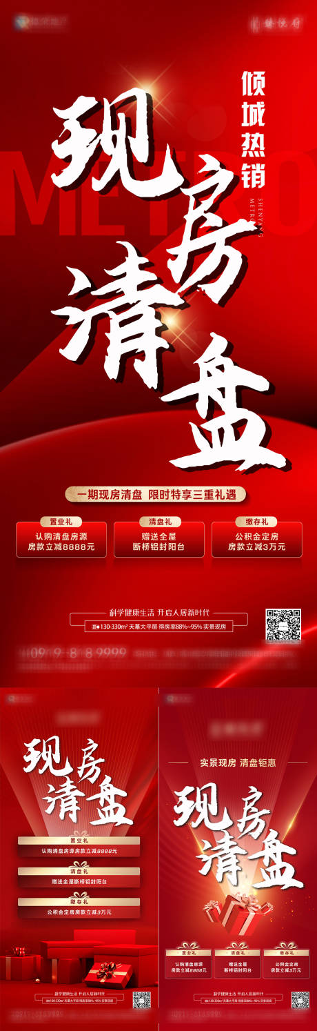 源文件下载【享设计】搜索编号：75470032081088472【现房清盘】