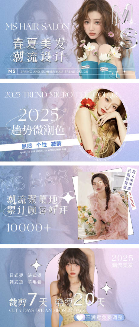 源文件下載【享設計】搜索編號：79870032145932281【藍紫色漸變美發輪播】