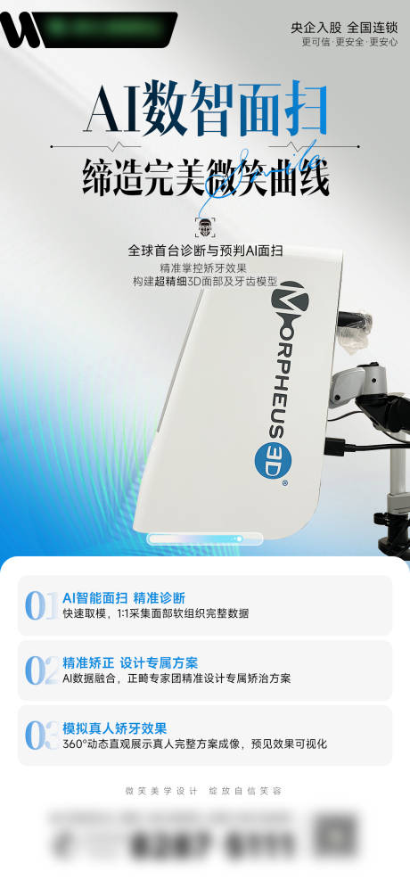 源文件下載【牙齒矯正】編號：96960032171546852