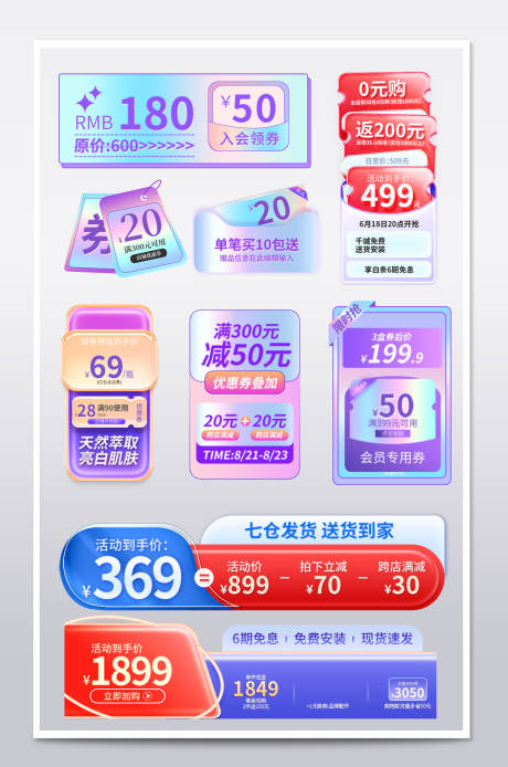 源文件下载【潮流多样电商促销标签集合】编号：54990031946084446