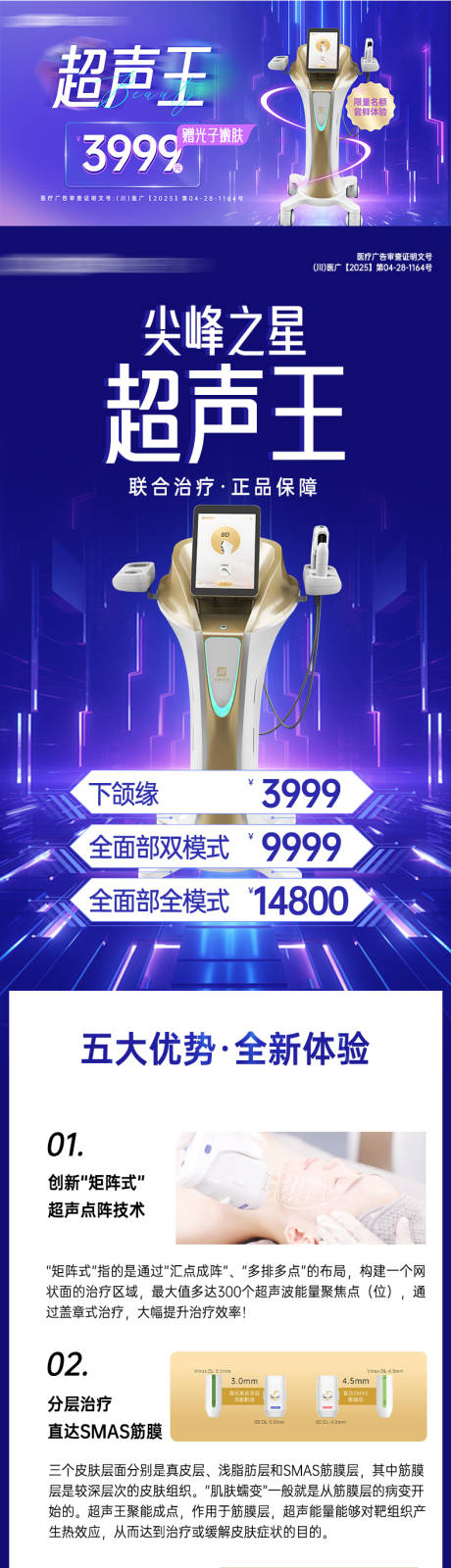源文件下載【美大活動海報】編號：38570032258074582