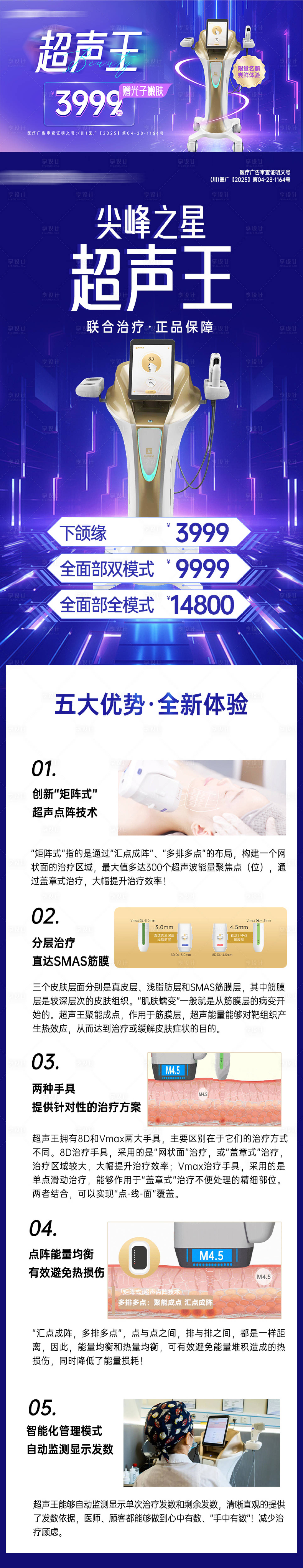 源文件下載【享設(shè)計】搜索編號：38570032258074582【美大活動海報】