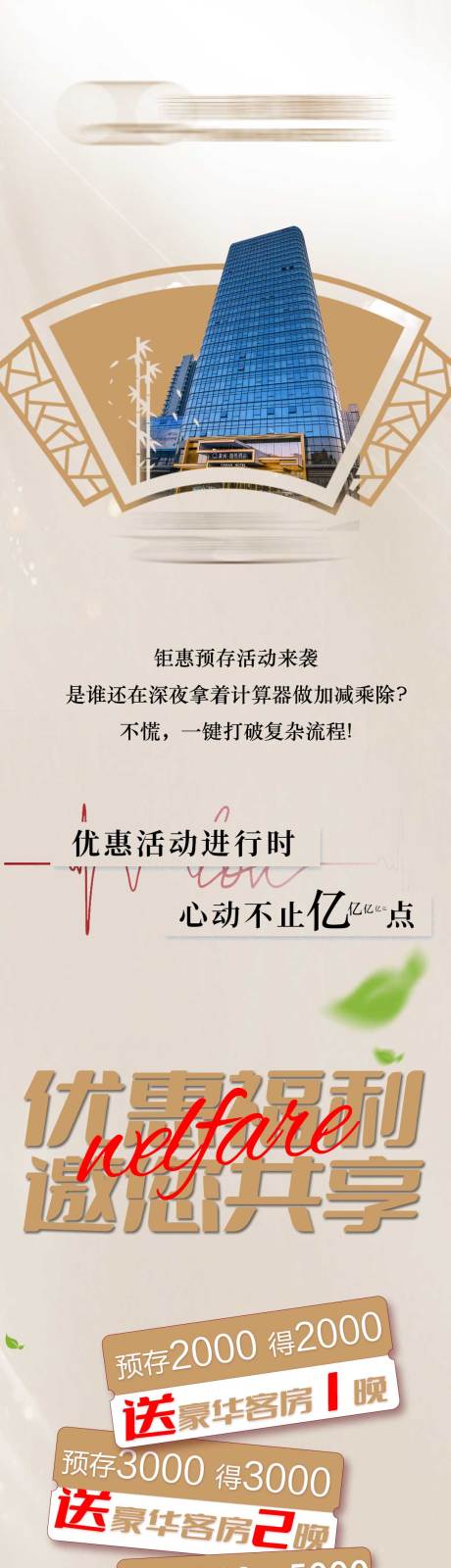 源文件下載【享設計】搜索編號：89380032262419772【預存儲值活動】