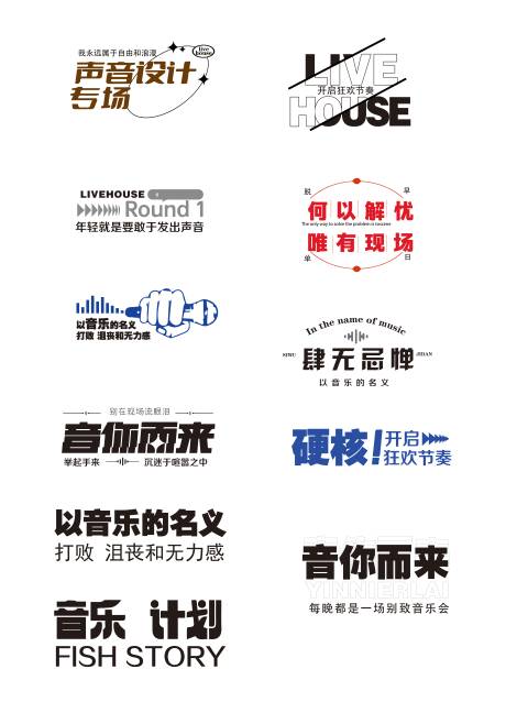 源文件下载【音乐会icon图标设计】编号：99080031984141419