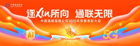 源文件下载【通信主视觉】编号：90460031976802936