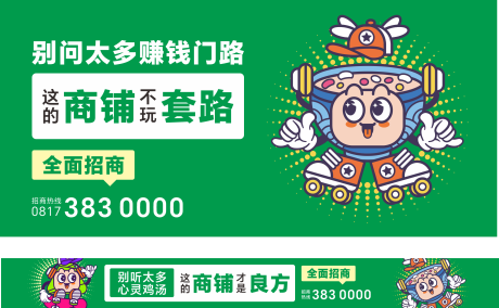 源文件下载【享设计】搜索编号：71830032057031035【招商主画面主视觉背景】