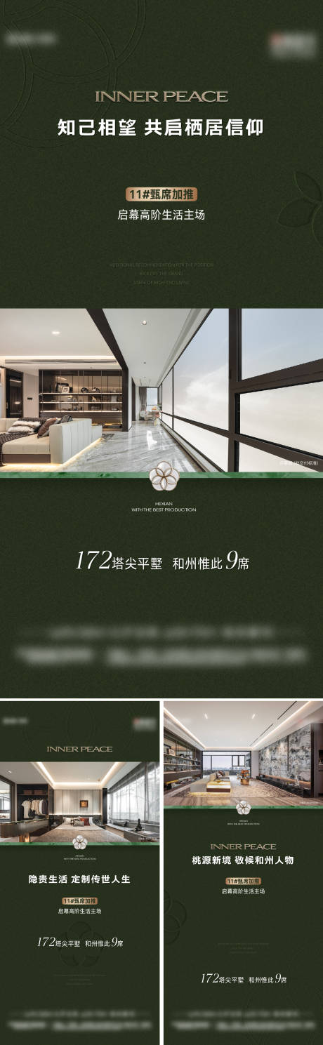 源文件下載【地產加推系列海報】編號：21490032016536418