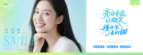 源文件下載【享設計】搜索編號：26340031798132395【口腔促銷電商banner】