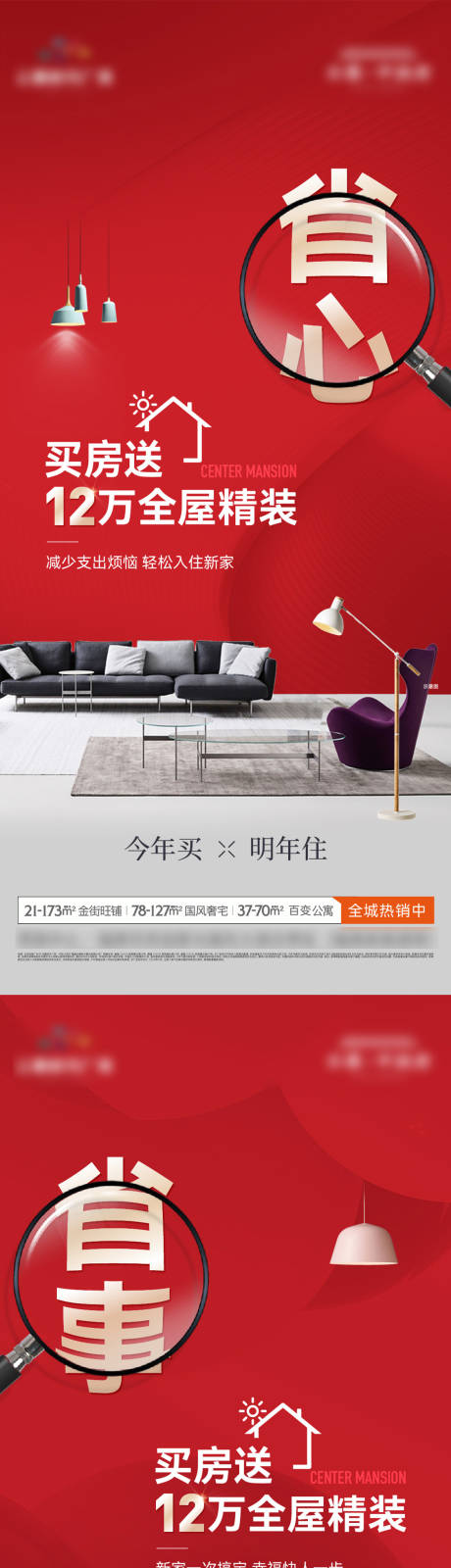 源文件下载【精装系列单图】编号：85310032106748039