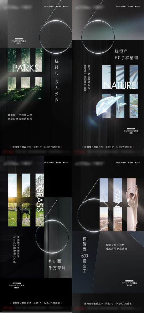 源文件下载【地产价值点海报】编号：91860031961431606