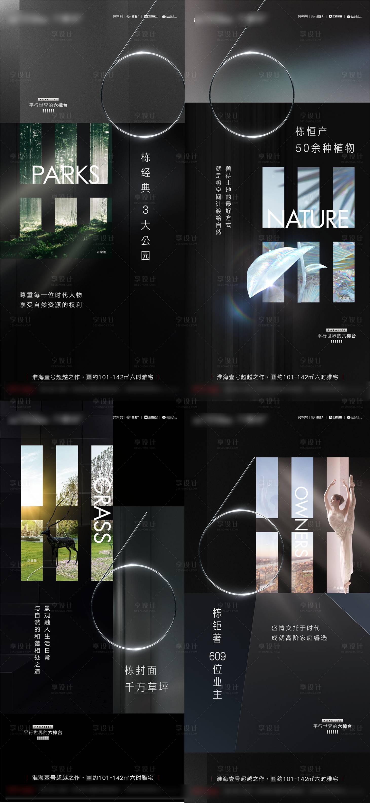 源文件下载【享设计】搜索编号：91860031961431606【地产价值点海报】