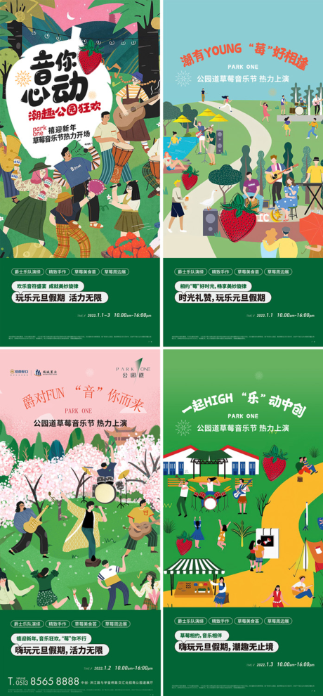 源文件下载【春季海报】编号：31770031893003750
