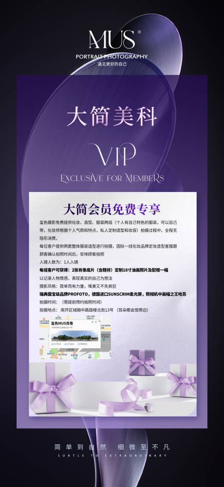 源文件下载【医美摄影简介】编号：44710031773084919