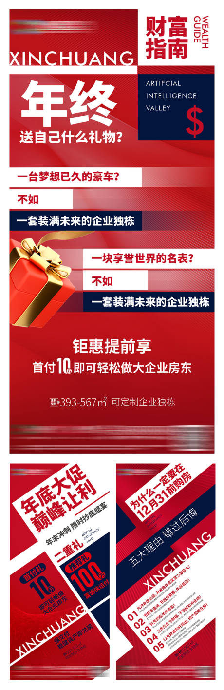 源文件下載【海報】編號：98800031823315567