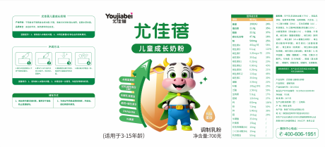 源文件下載【享設(shè)計】搜索編號：37460032030885270【奶粉包裝設(shè)計】