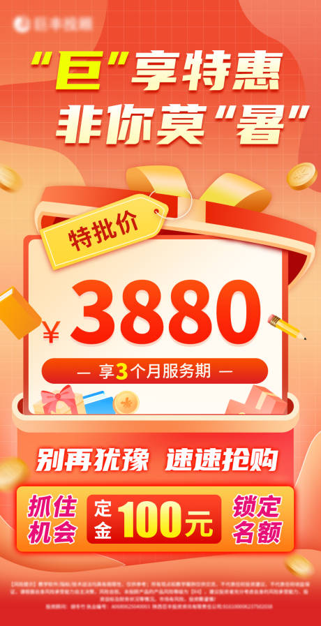 源文件下载【股票投资活动海报】编号：64390031957565158