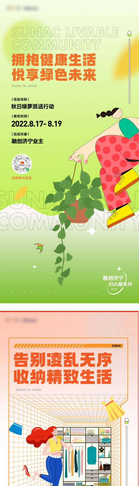 源文件下載【海報】編號：35910032188589073