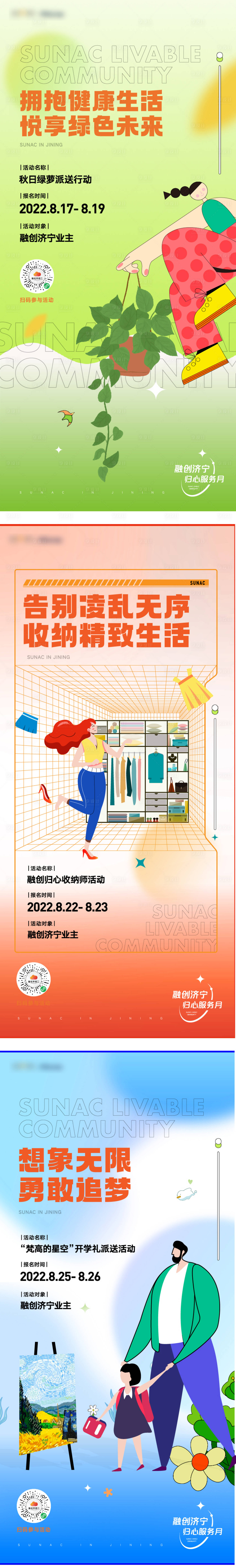源文件下載【享設(shè)計】搜索編號：35910032188589073【海報】