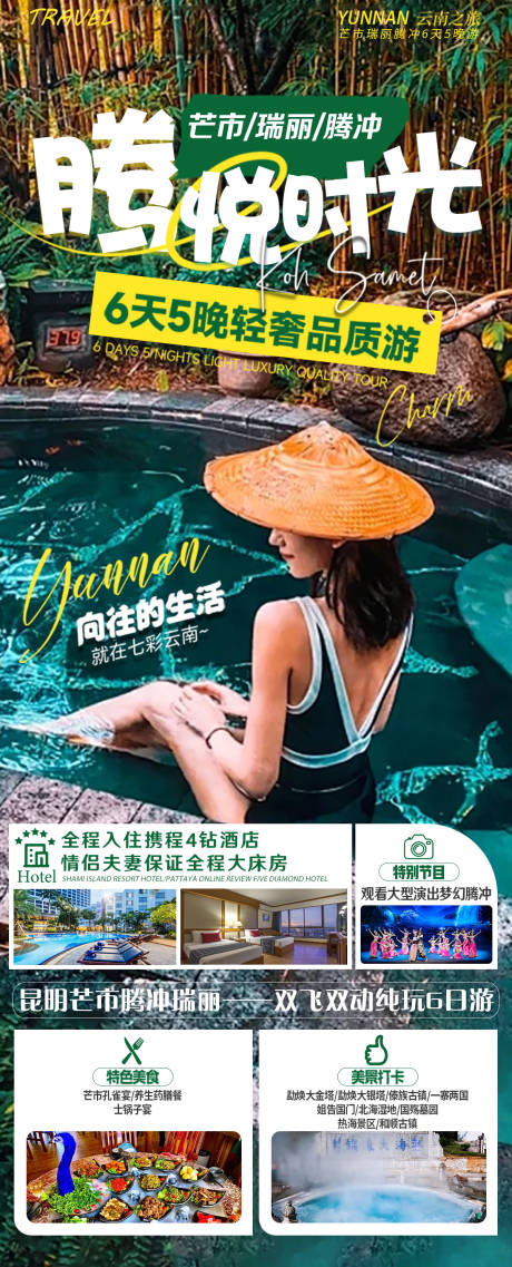 源文件下载【腾悦时光 】编号：47930031787257128