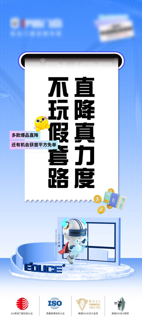 源文件下载【享设计】搜索编号：97310031838266080【活动海报】