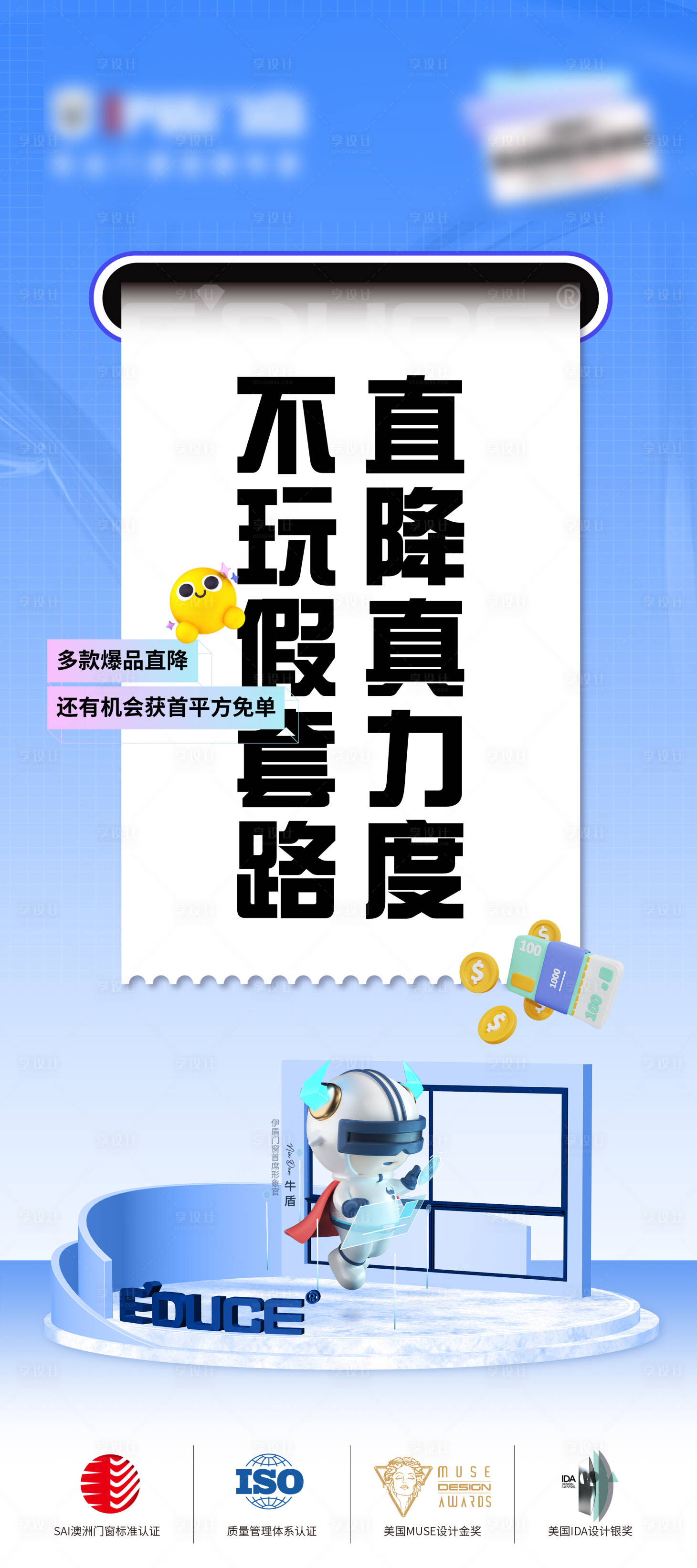 源文件下载【享设计】搜索编号：97310031838266080【活动海报】