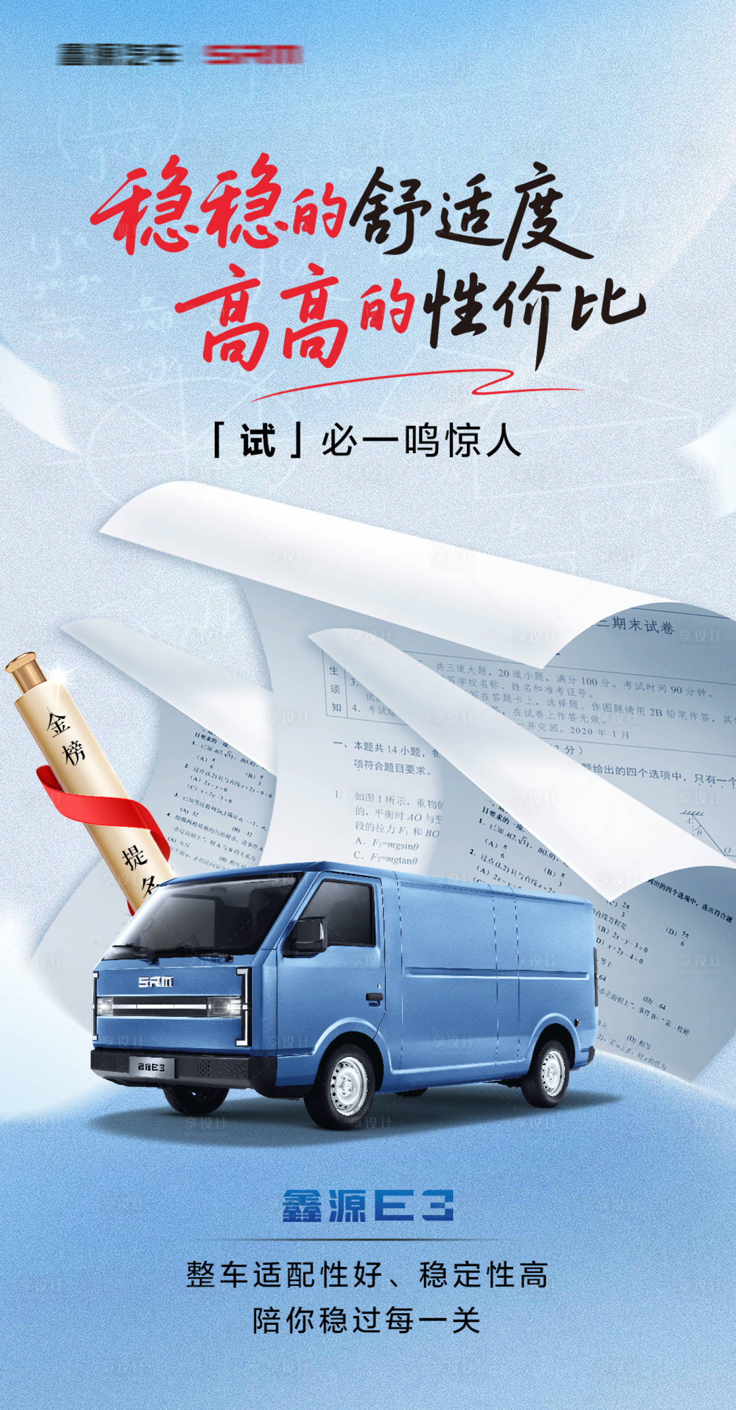源文件下載【享設計】搜索編號：44840031673156544【汽車高考】