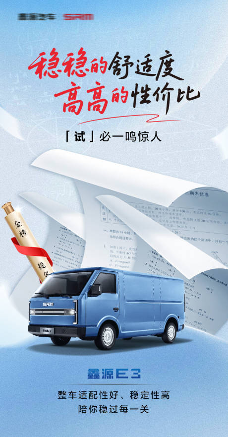 汽车高考