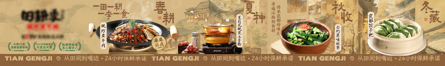 源文件下載【享設計】搜索編號：32360032035889459【江西菜餐廳五圖】