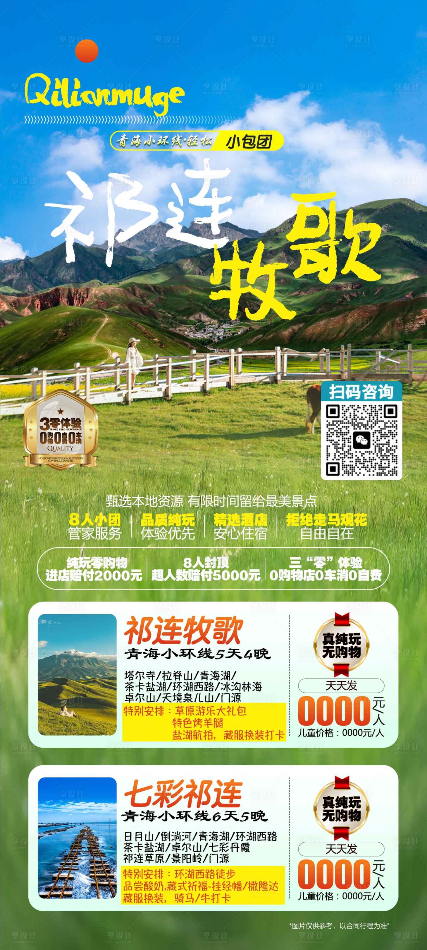 源文件下载【宁夏】编号：15230031187271040