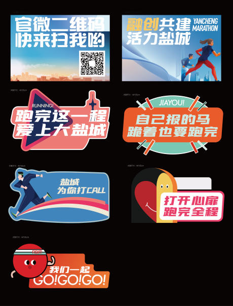 源文件下载【马拉松手举牌】编号：16960031963403191