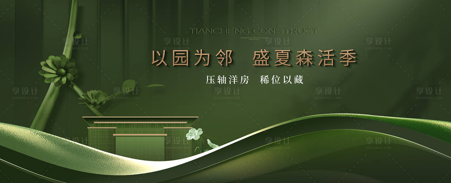 源文件下载【享设计】搜索编号：42750031920441872【主形象】