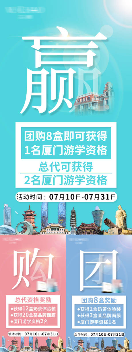 减脂奖励系列海报