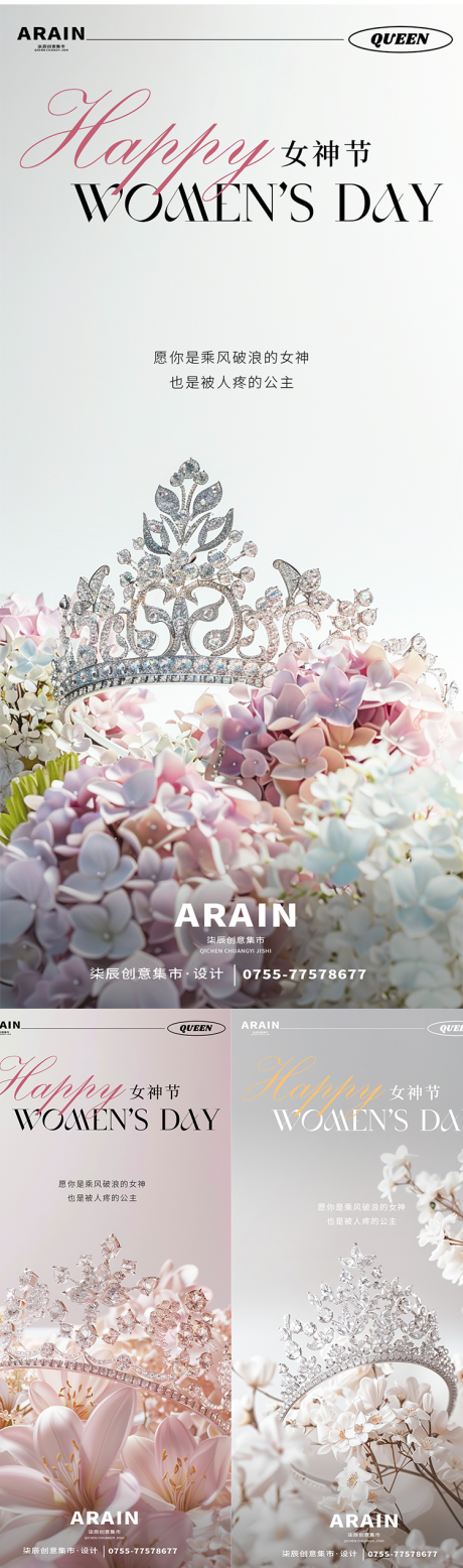 源文件下载【医美轻医美美业女神节】编号：33240031693263861
