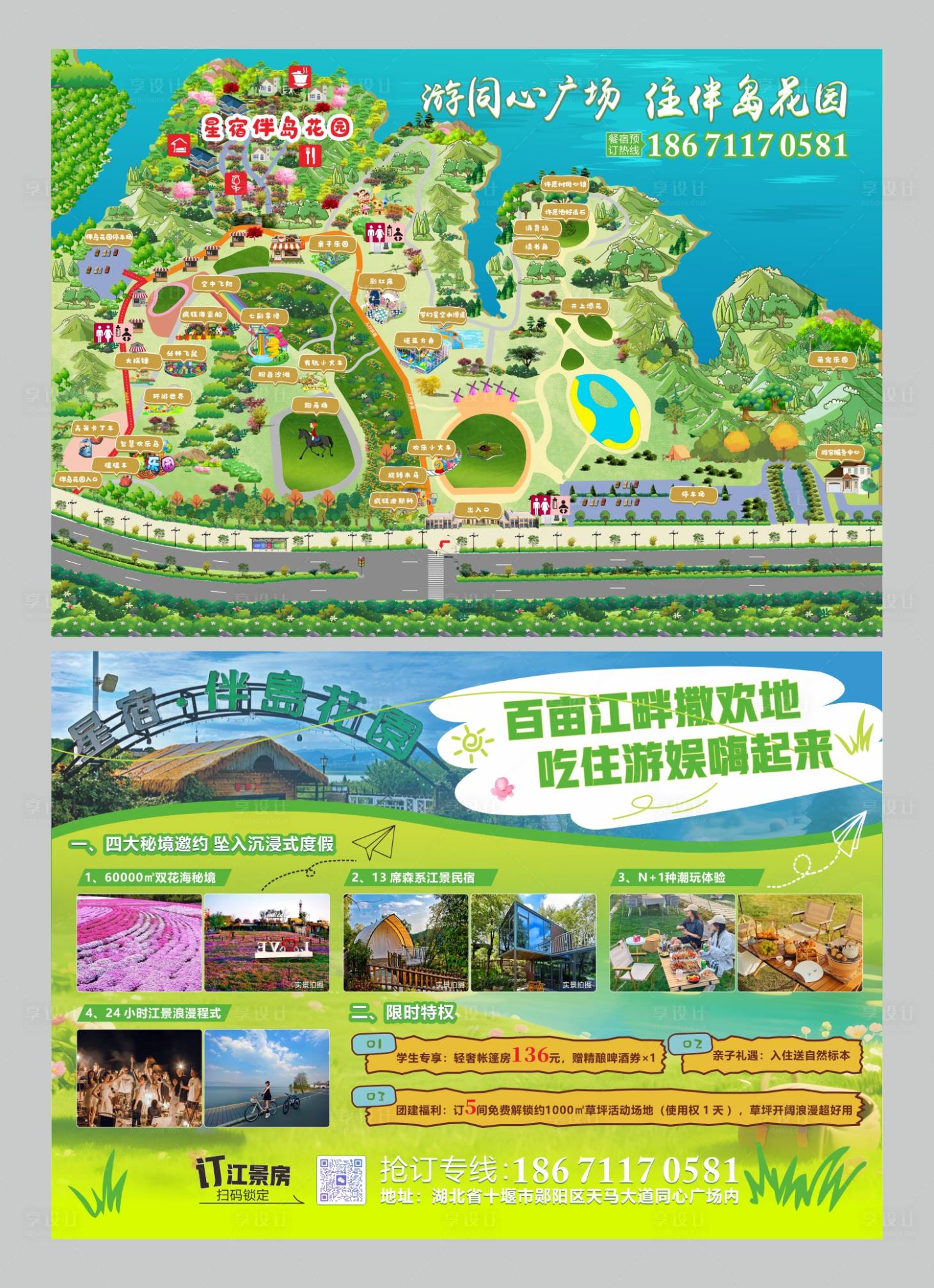 源文件下載【享設(shè)計(jì)】搜索編號(hào)：64350032115433446【旅游導(dǎo)覽圖】