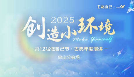 源文件下載【享設計】搜索編號：11340032212883187【企業會議背景板】